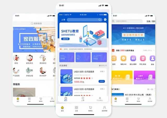 小程序開發(fā)-教育、家政