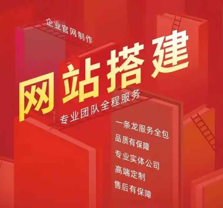  量身定制企業(yè)官網(wǎng)，讓品牌贏在起訪客的第一眼！