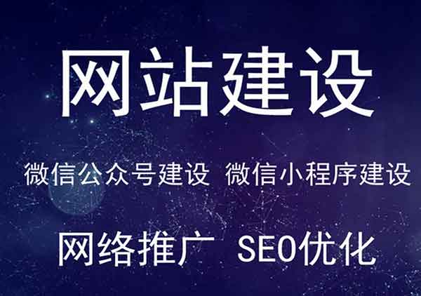 企業(yè)網(wǎng)站的建設(shè)費(fèi)用因需求、功能、設(shè)計(jì)復(fù)雜度等因素差異較大
