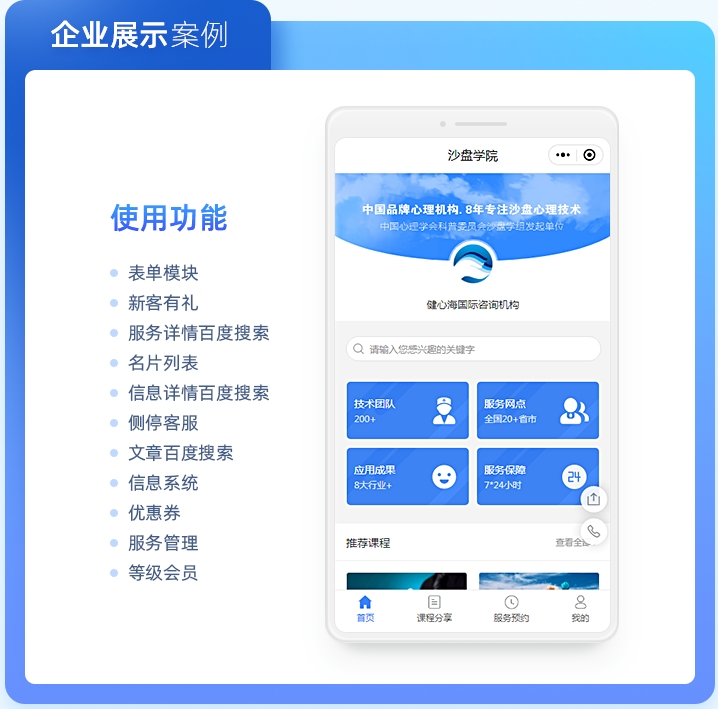 網(wǎng)站小程序即企業(yè)窗口，產(chǎn)品即聲量：打造專(zhuān)業(yè)平臺(tái)，讓您的宣傳擲地有聲！