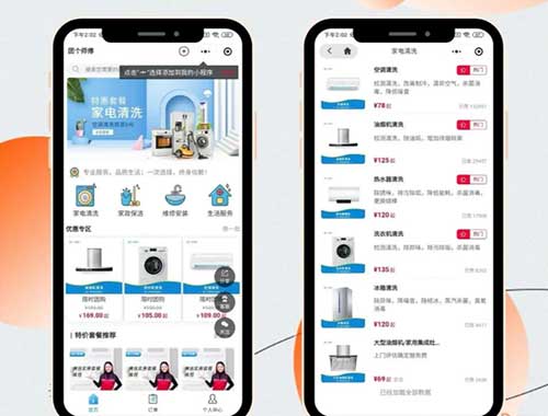 家政、裝修等本地行業(yè)網(wǎng)站建設(shè)方案