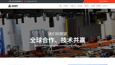 森維模具